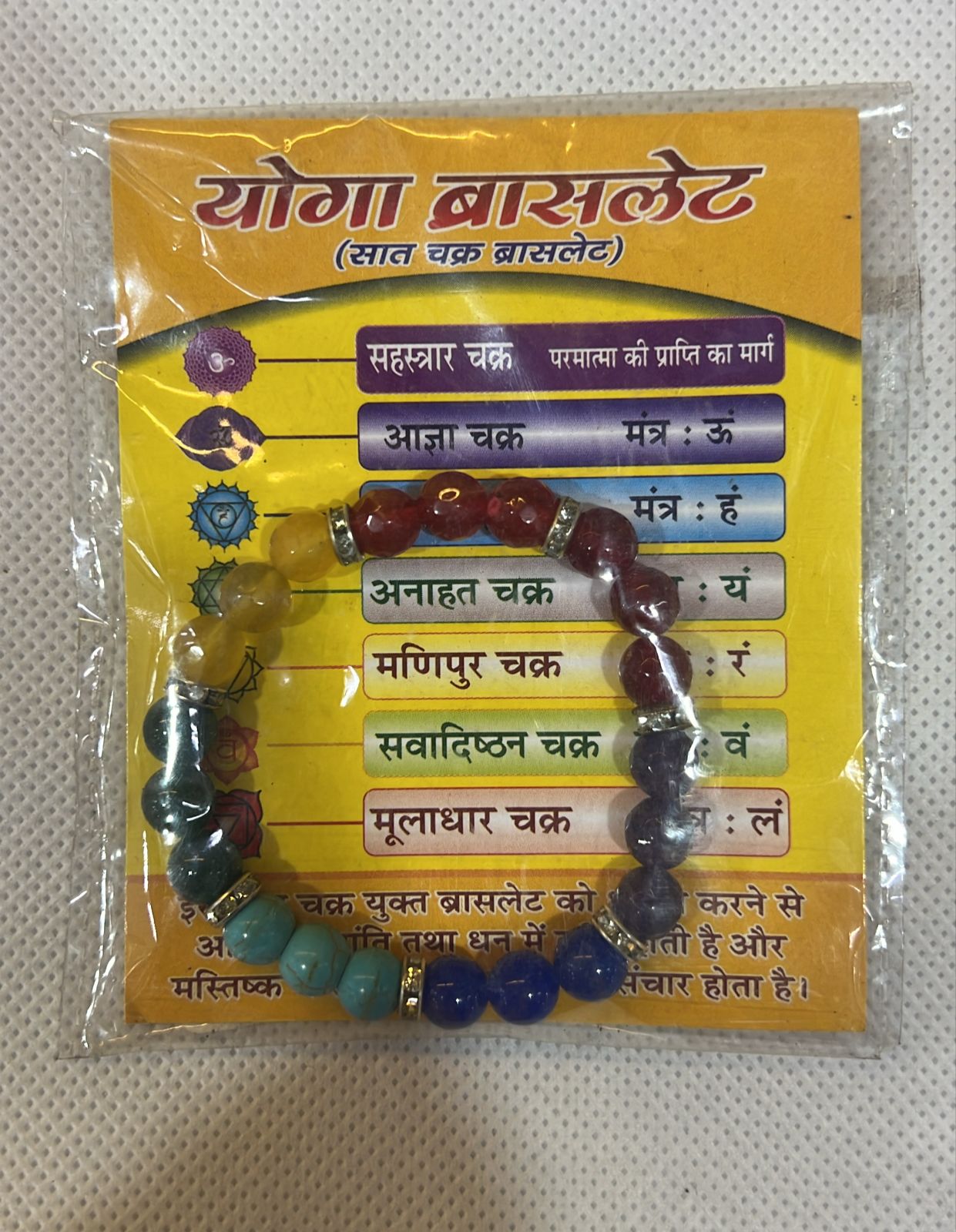 Bracelet 12