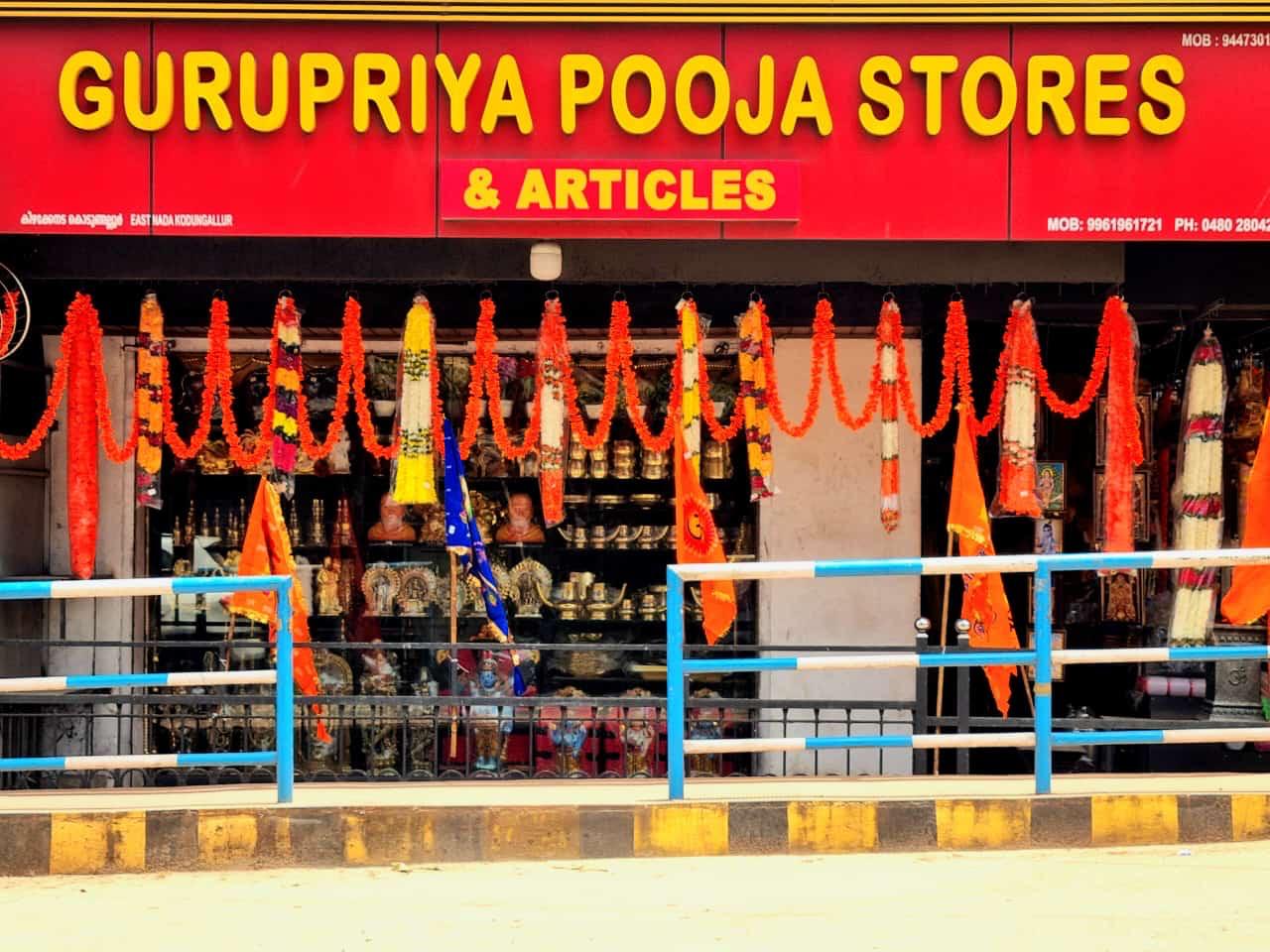 Gurupriya Collection