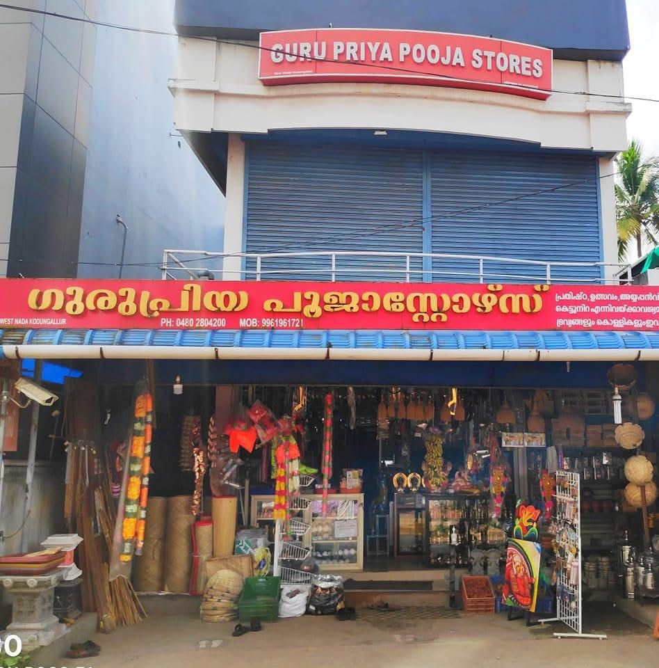 Gurupriya Collection